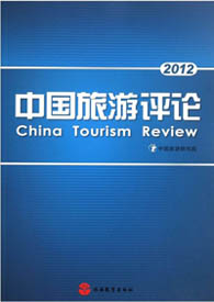 China Tourism Review (2012)