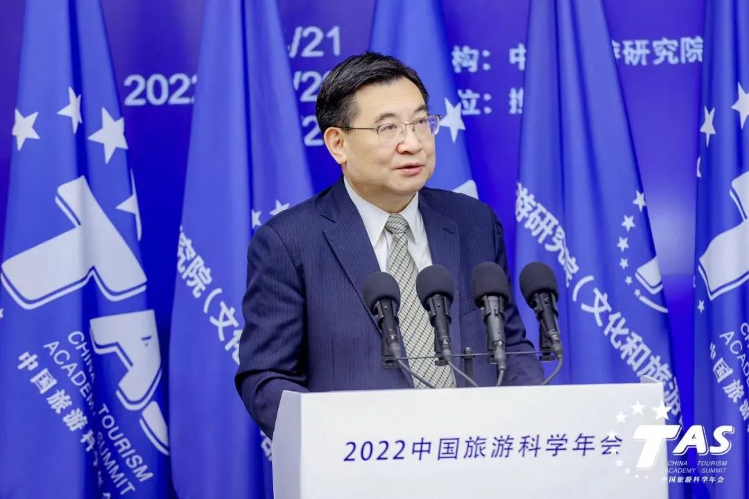 Hu Heping｜Speech at the 2022 China Tourism Science Annual Conference